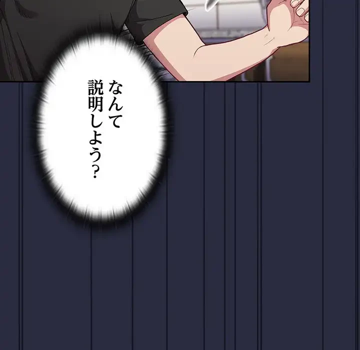 召使い更生道 第1話 - 187