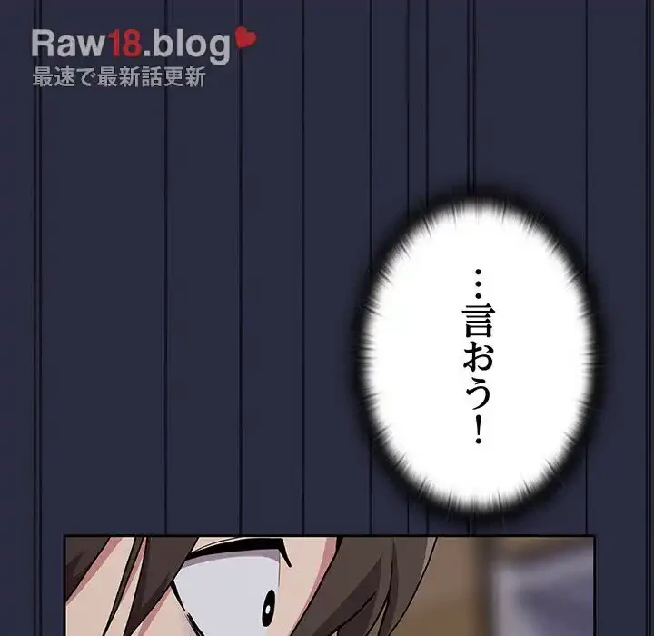 召使い更生道 第1話 - 188