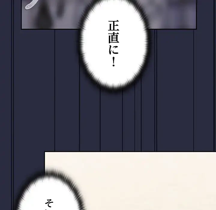 召使い更生道 第1話 - 190