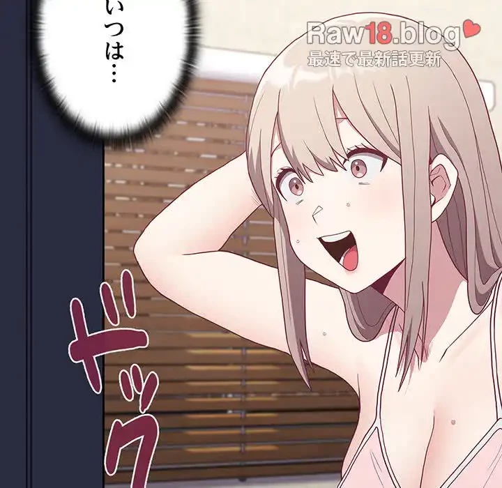 召使い更生道 第1話 - 191