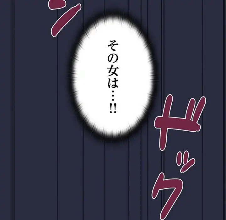 召使い更生道 第1話 - 194