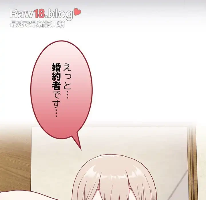 召使い更生道 第1話 - 201