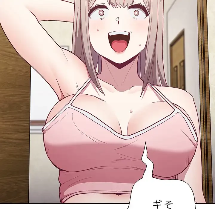 召使い更生道 第1話 - 202