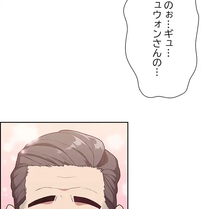 召使い更生道 第1話 - 203