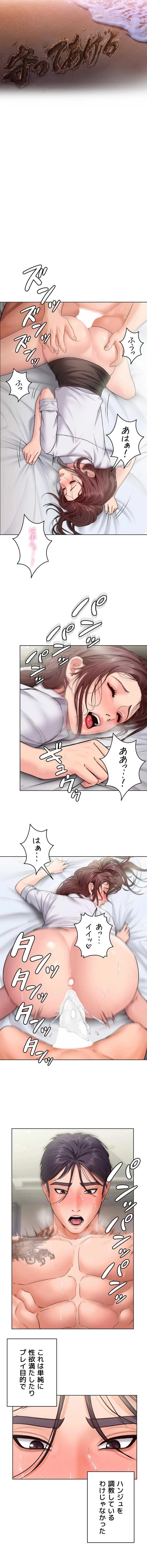 守ってあげる 第32話 - 2