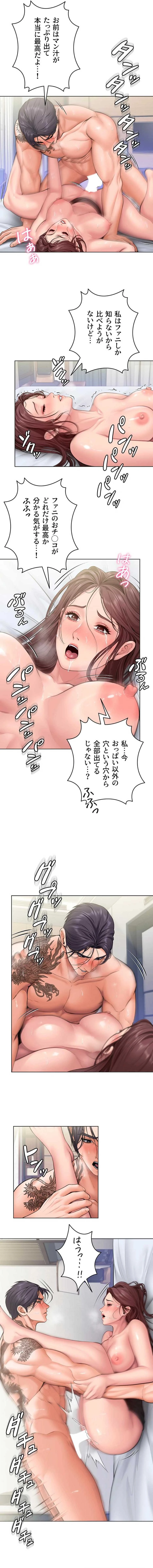 守ってあげる 第32話 - 9