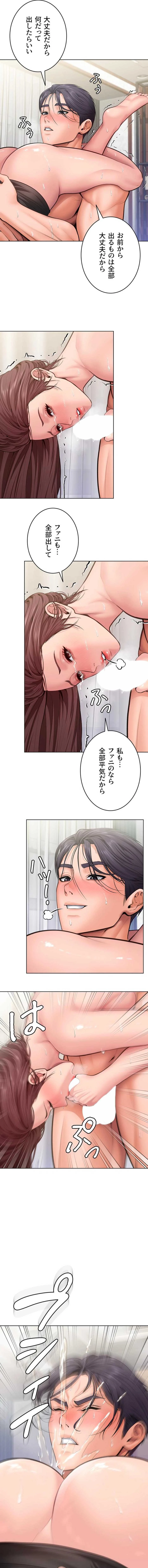 守ってあげる 第32話 - 14