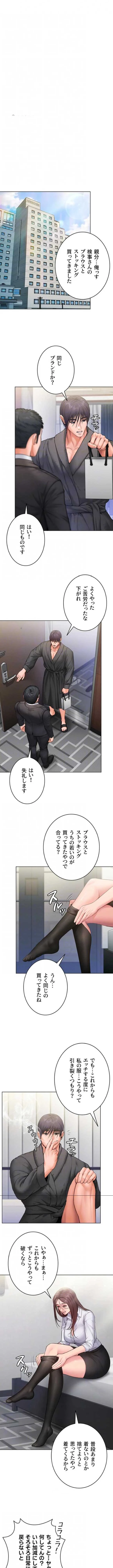 守ってあげる 第33話 - 3