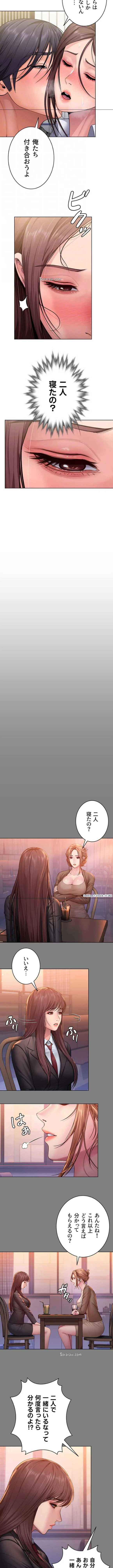 守ってあげる 第33話 - 5