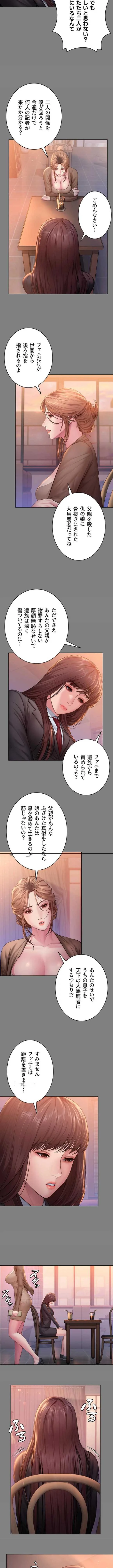 守ってあげる 第33話 - 6