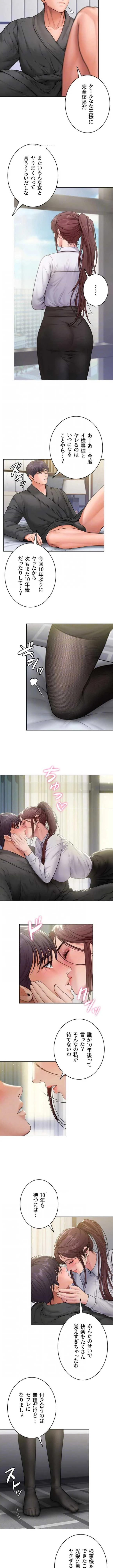 守ってあげる 第33話 - 8