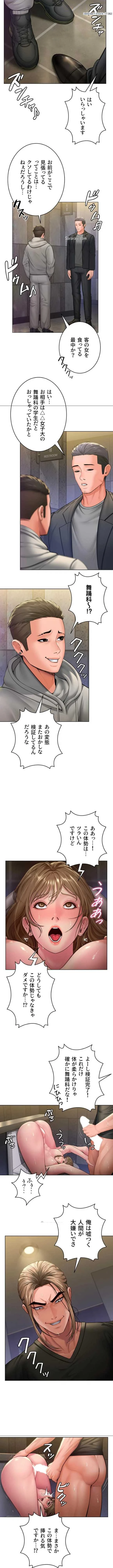 守ってあげる 第33話 - 10