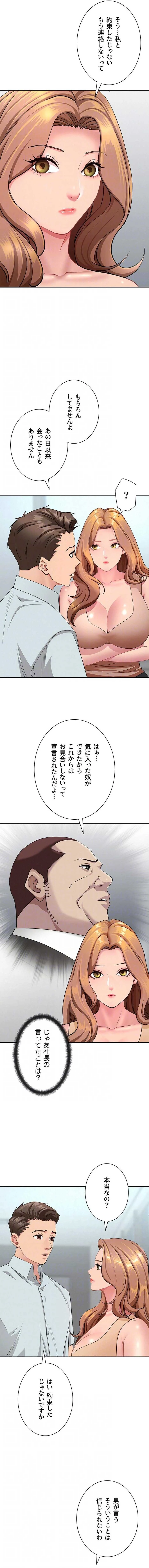 初恋の叔母さん 第36話 - 4