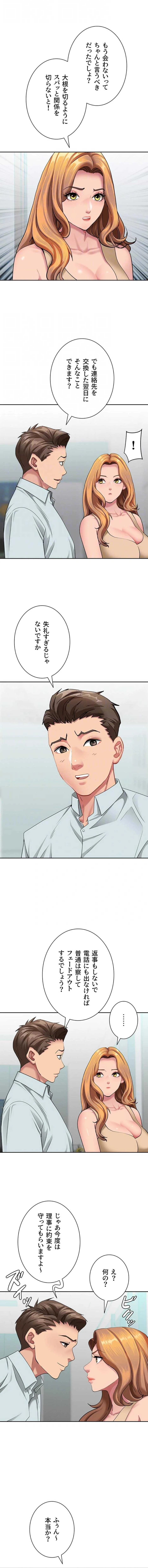 初恋の叔母さん 第36話 - 6
