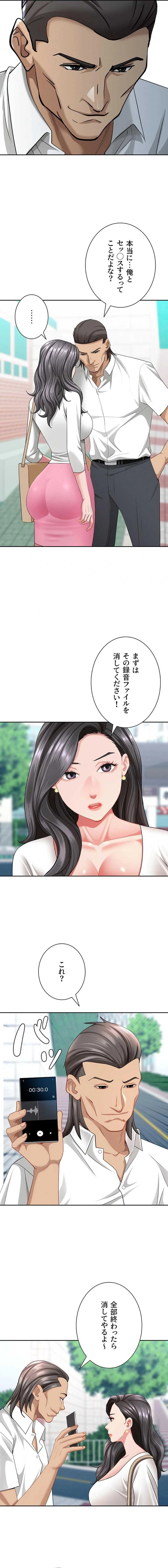 初恋の叔母さん 第36話 - 7
