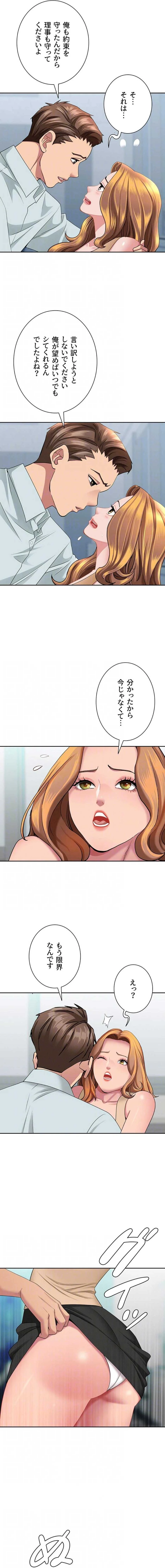 初恋の叔母さん 第36話 - 10