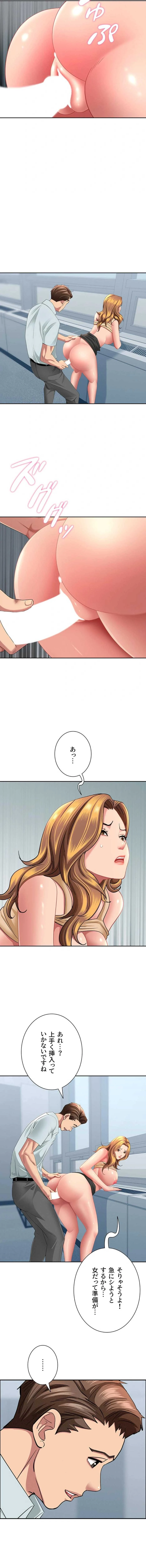 初恋の叔母さん 第36話 - 13