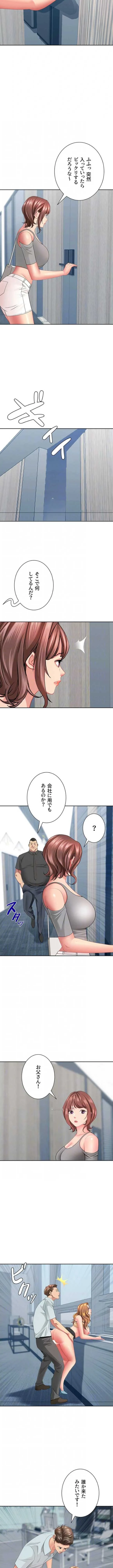 初恋の叔母さん 第37話 - 3