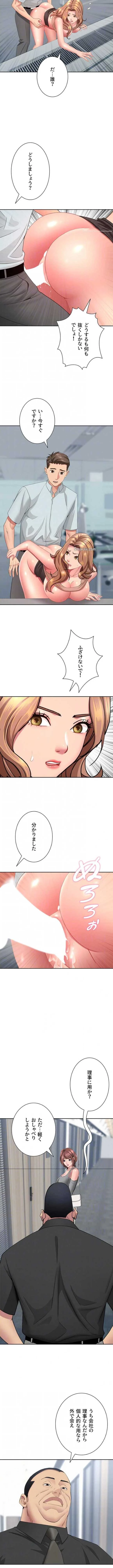 初恋の叔母さん 第37話 - 4