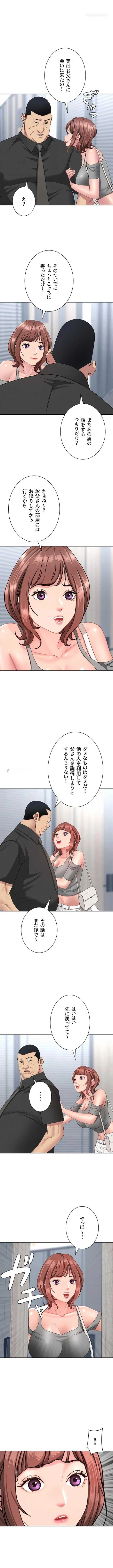 初恋の叔母さん 第37話 - 5