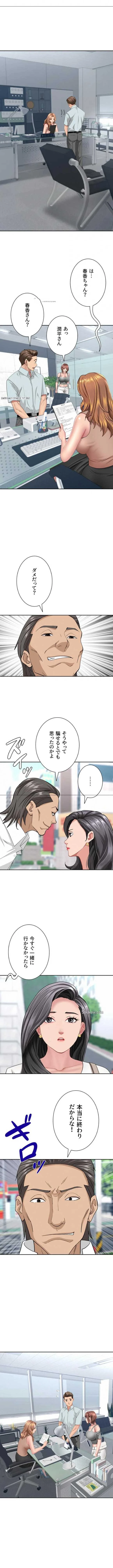 初恋の叔母さん 第37話 - 6