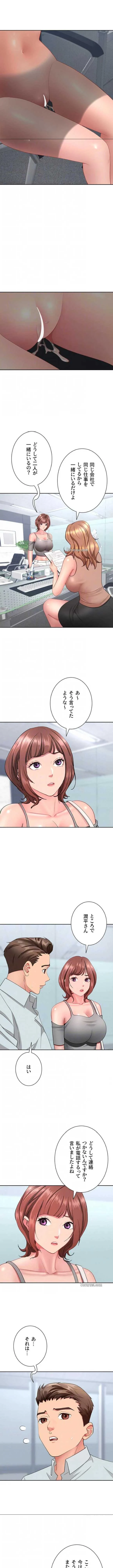 初恋の叔母さん 第37話 - 7