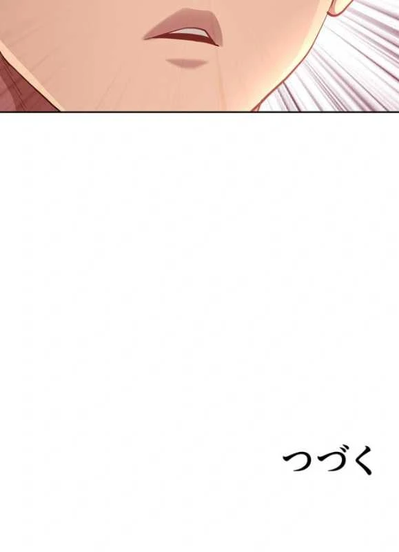 初恋の叔母さん 第37話 - 11