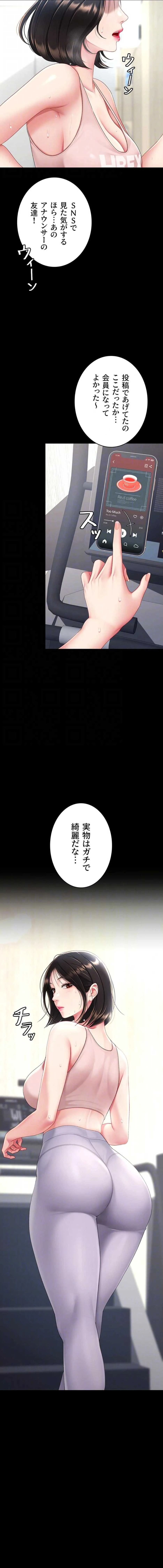 代理贖罪-俺はアイツの母親に制裁する- 第161話 - 5
