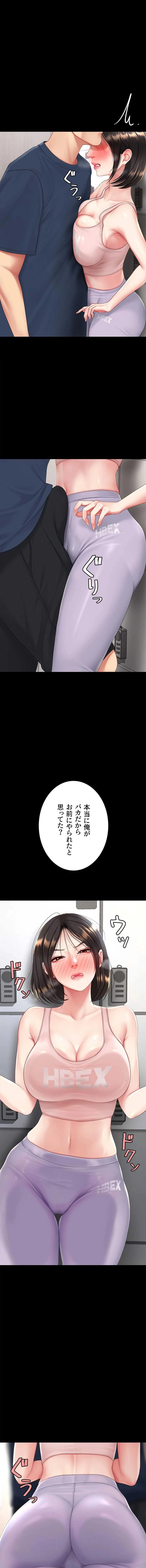 代理贖罪-俺はアイツの母親に制裁する- 第161話 - 15