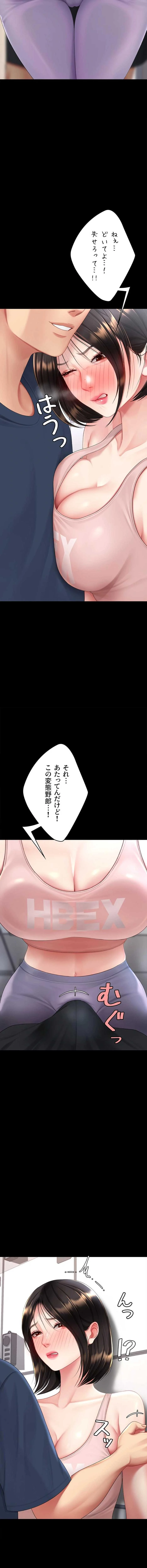 代理贖罪-俺はアイツの母親に制裁する- 第161話 - 16