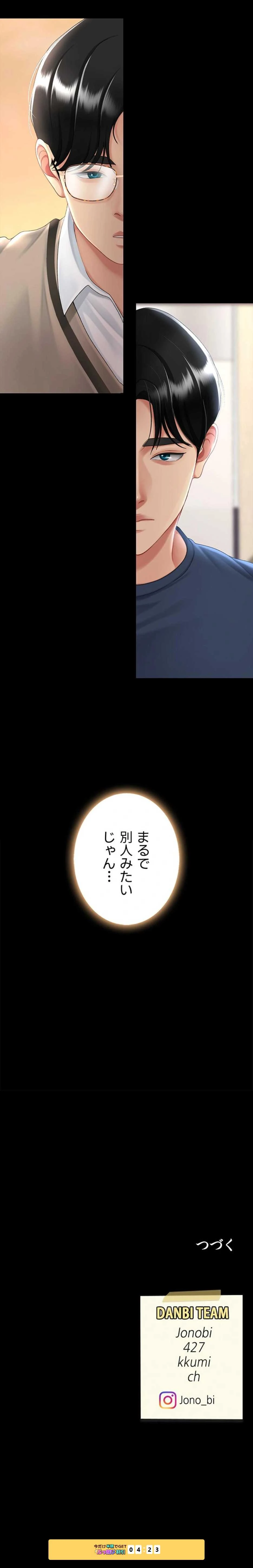 代理贖罪-俺はアイツの母親に制裁する- 第161話 - 18