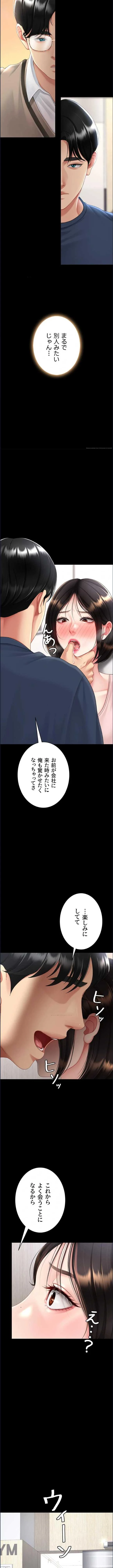 代理贖罪-俺はアイツの母親に制裁する- 第162話 - 2