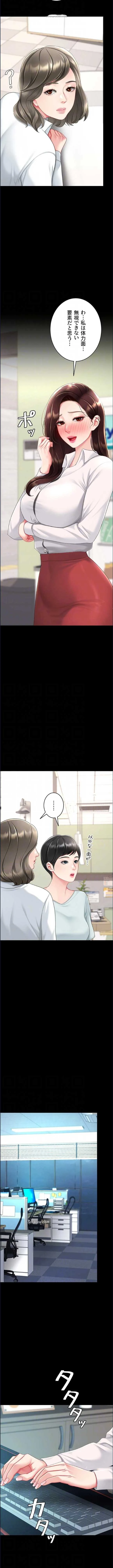 代理贖罪-俺はアイツの母親に制裁する- 第162話 - 8