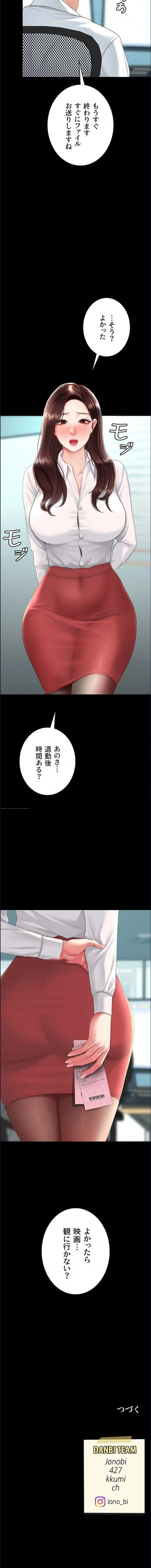 代理贖罪-俺はアイツの母親に制裁する- 第162話 - 11