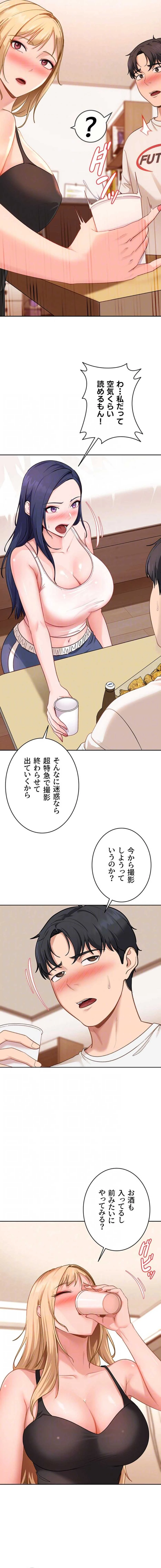 ハメどり彼女 第41話 - 13