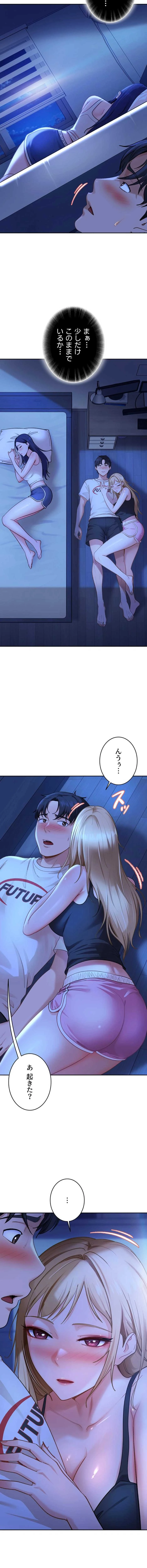 ハメどり彼女 第41話 - 16