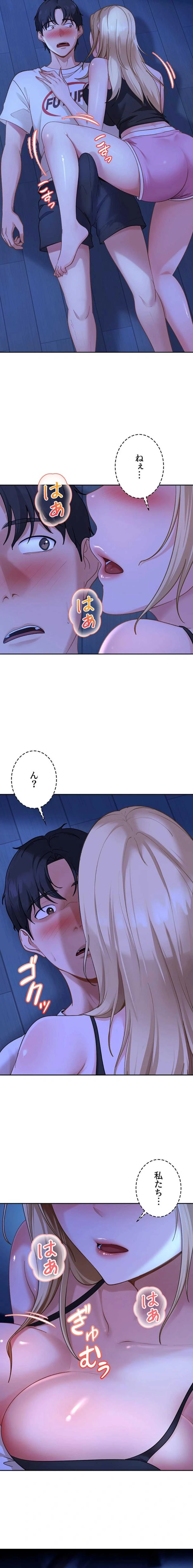 ハメどり彼女 第41話 - 18