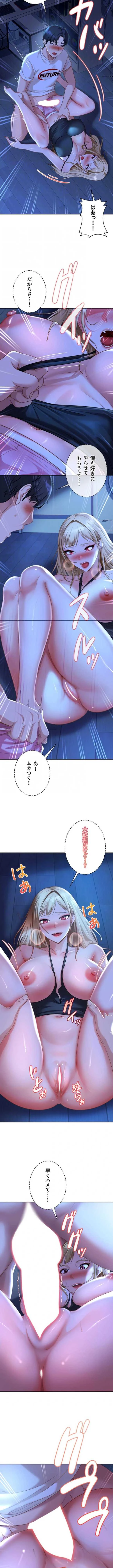 ハメどり彼女 第42話 - 5