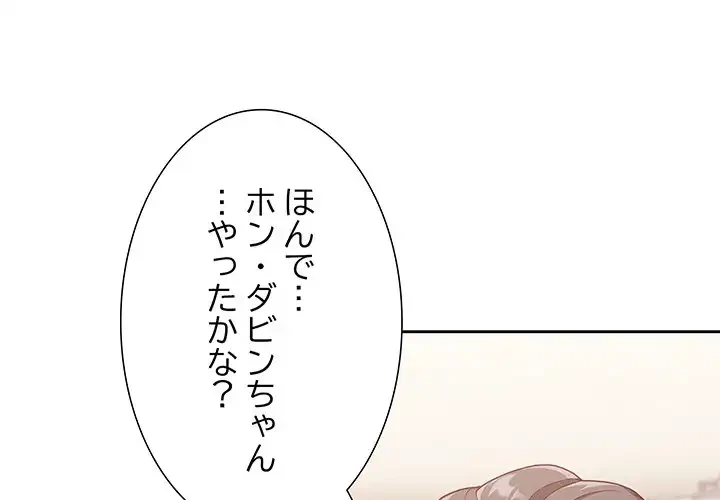 召使い更生道 第2話 - 1