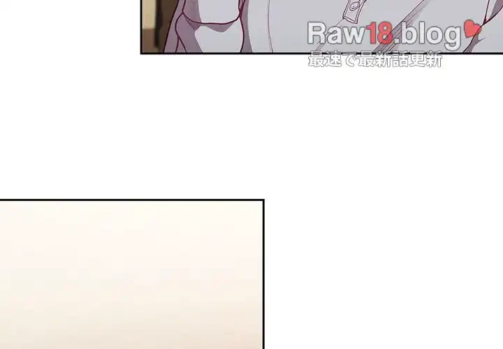 召使い更生道 第2話 - 3