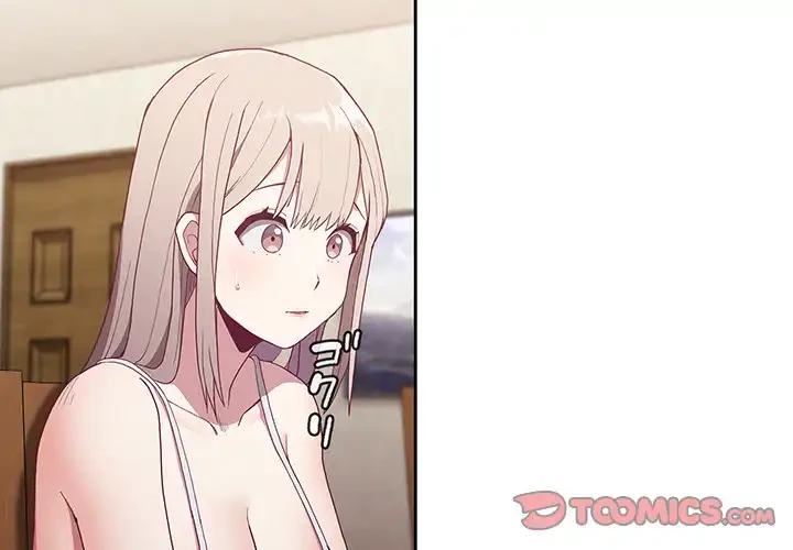 召使い更生道 第2話 - 4