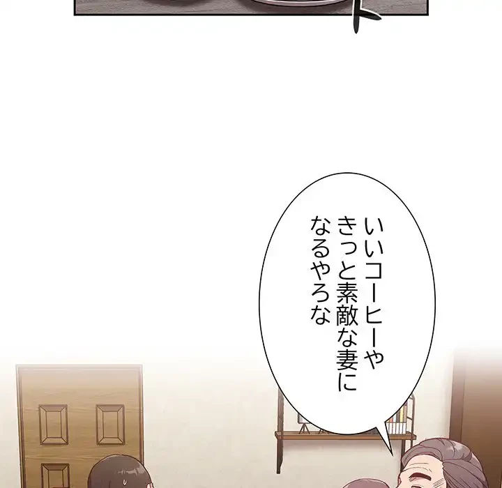 召使い更生道 第2話 - 6