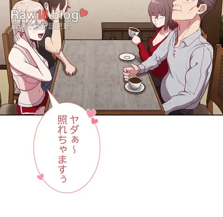 召使い更生道 第2話 - 7