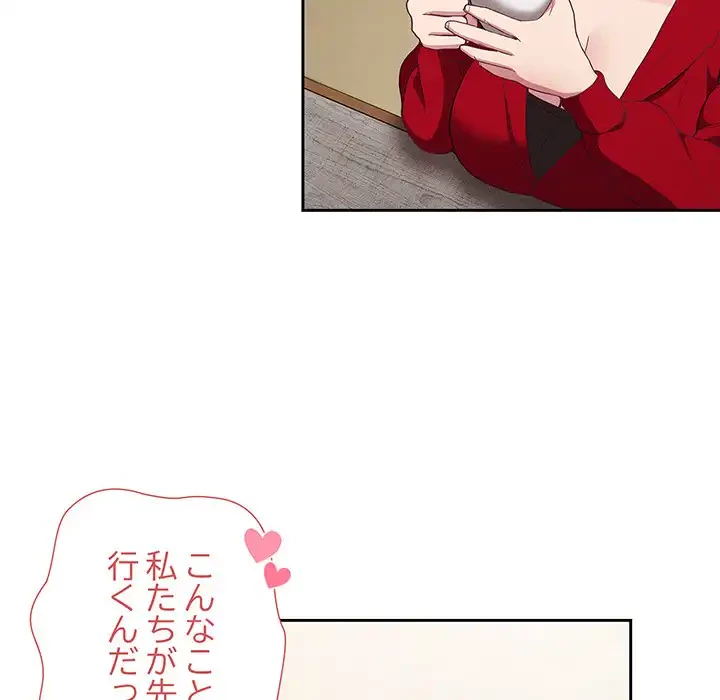 召使い更生道 第2話 - 9