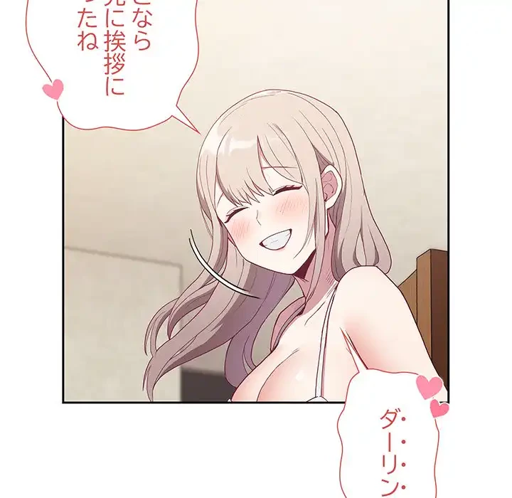 召使い更生道 第2話 - 10