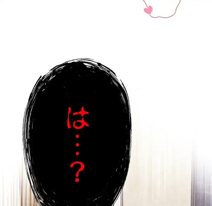 召使い更生道 第2話 - 11