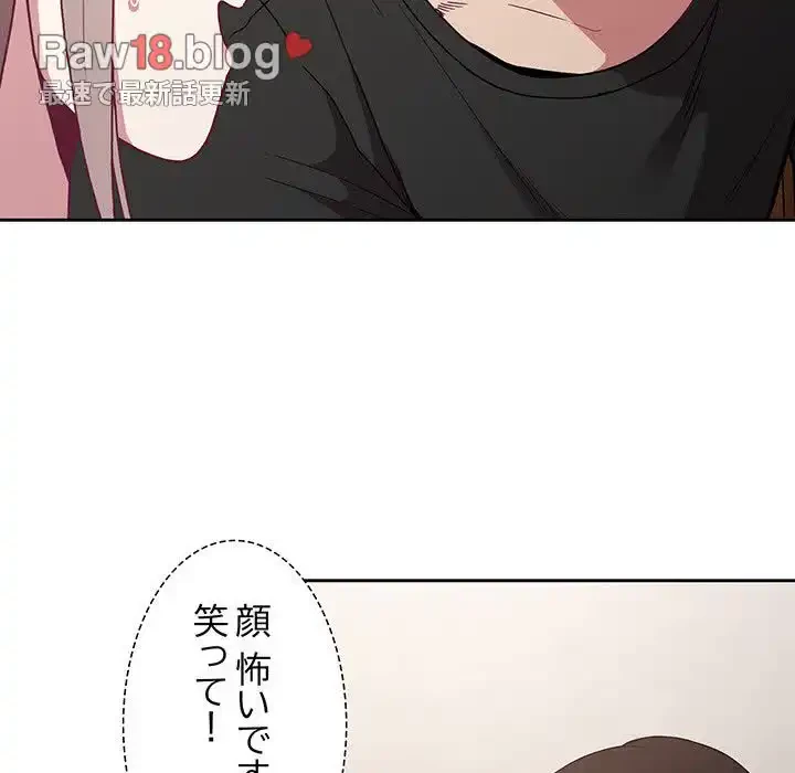 召使い更生道 第2話 - 13