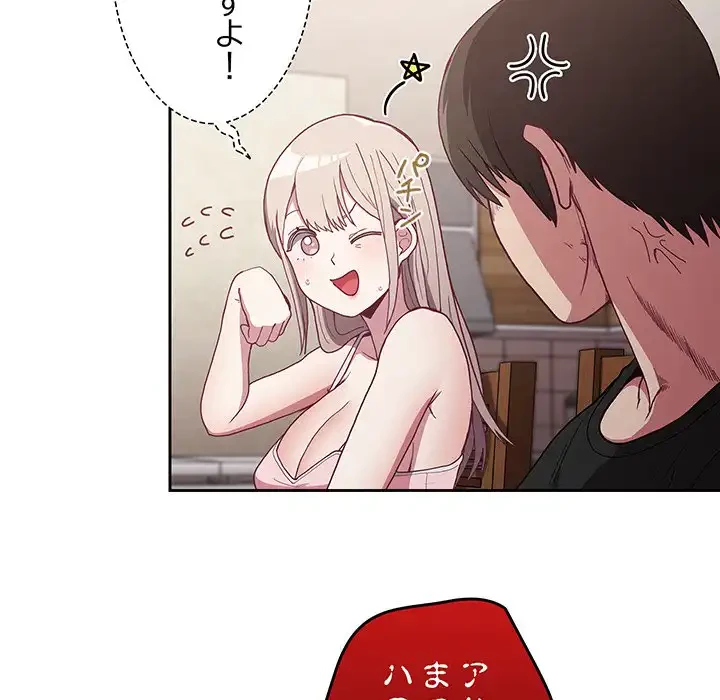 召使い更生道 第2話 - 14