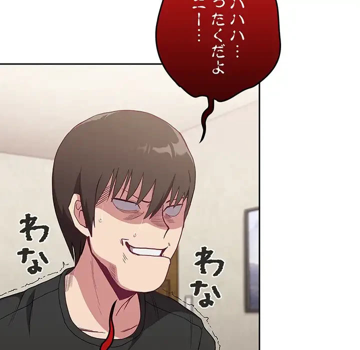 召使い更生道 第2話 - 15