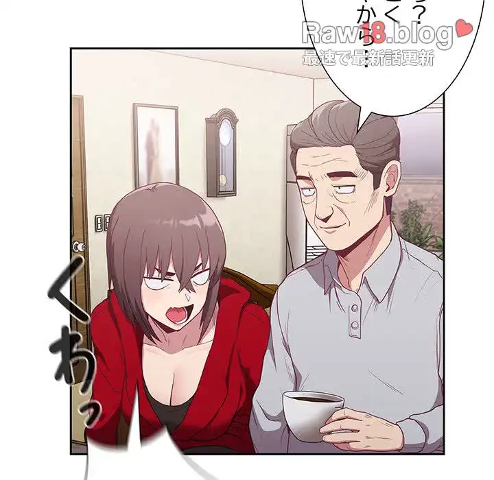 召使い更生道 第2話 - 17